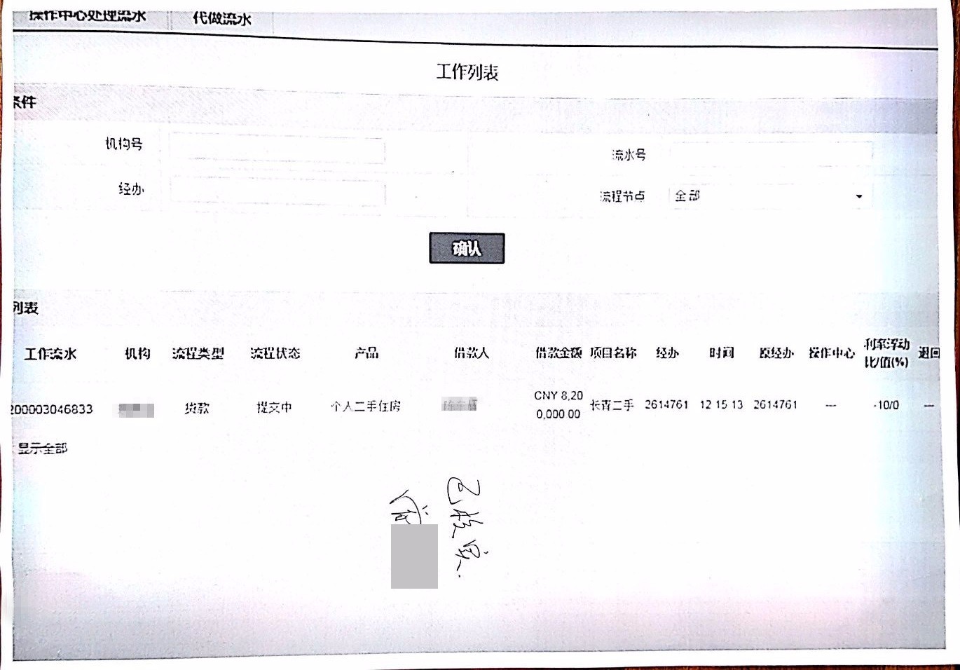 银行贷款批复图片图片