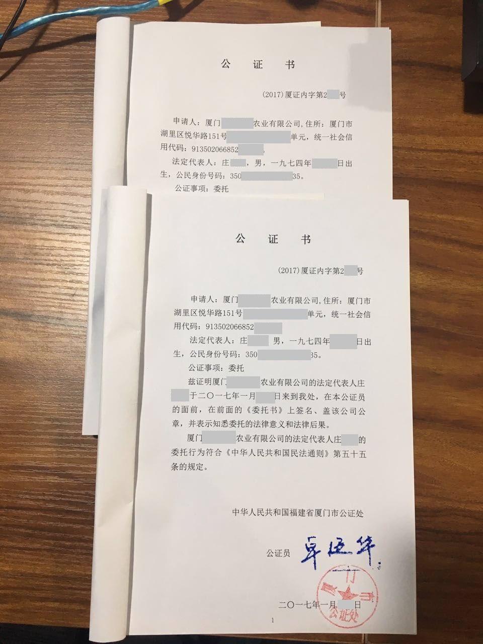 继承公证书样式图片