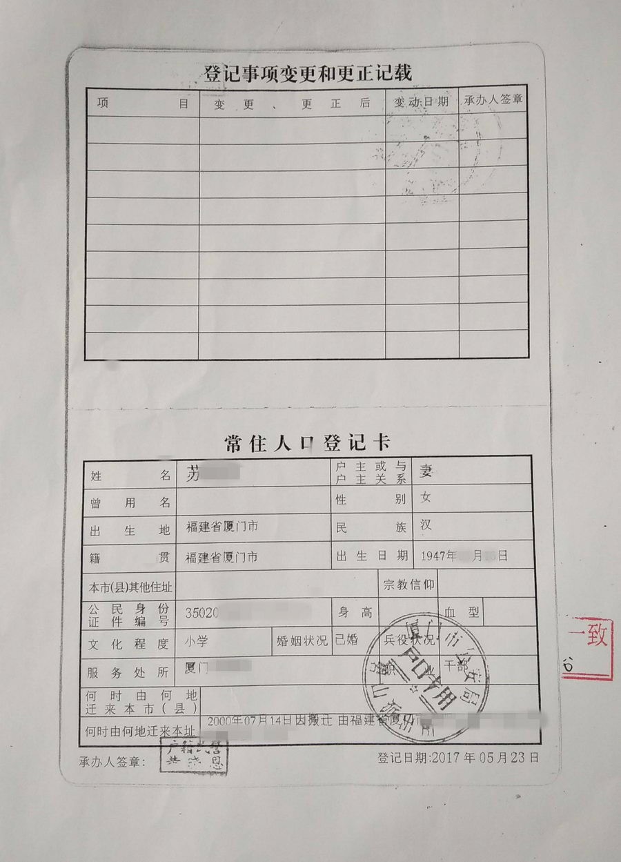 异地人员可以做贷款担保嘛 异地户口可以做担保人吗