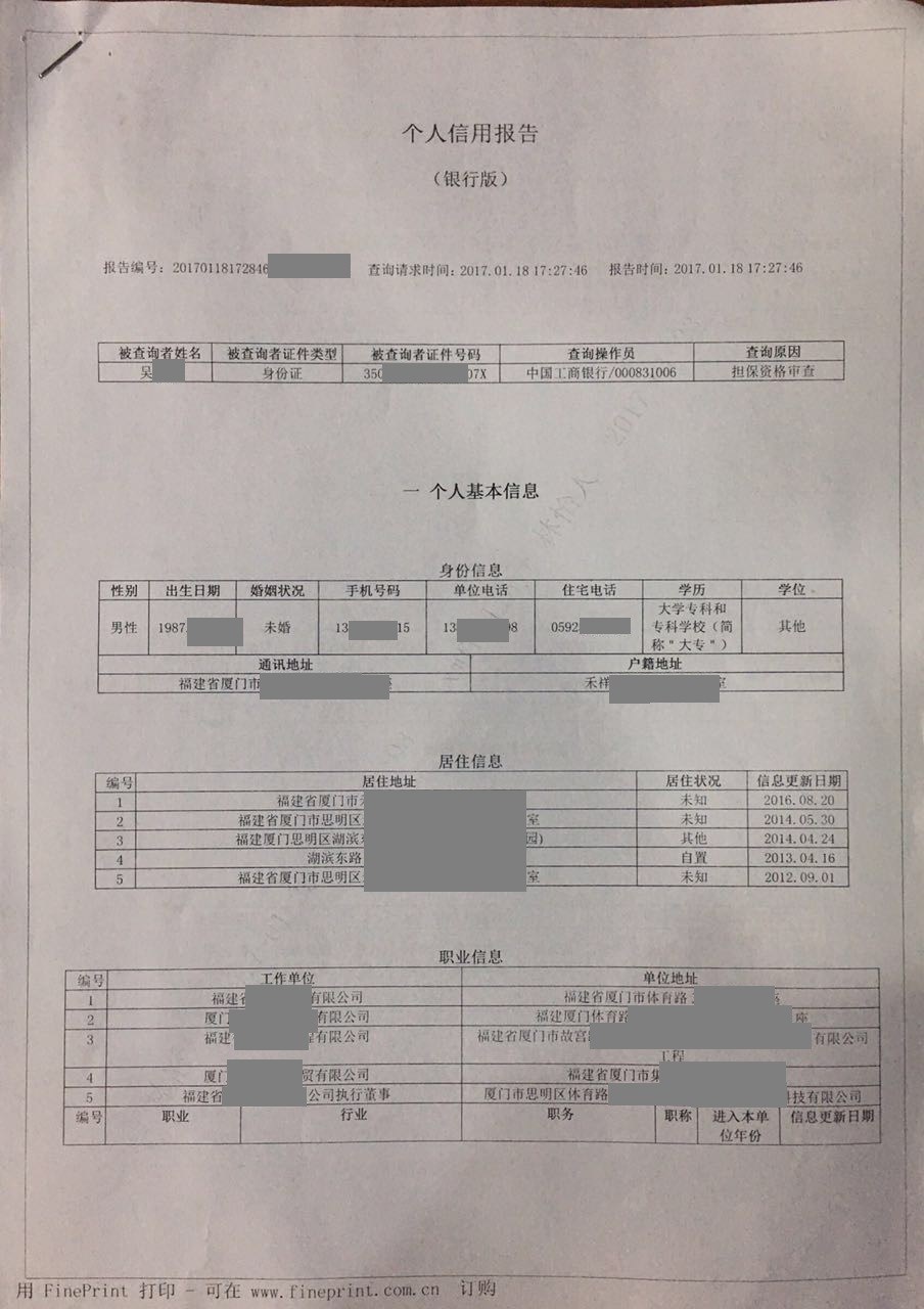 在正常情況下,擔保人在給別人做了貸款擔保後,自己的個人徵信報告中